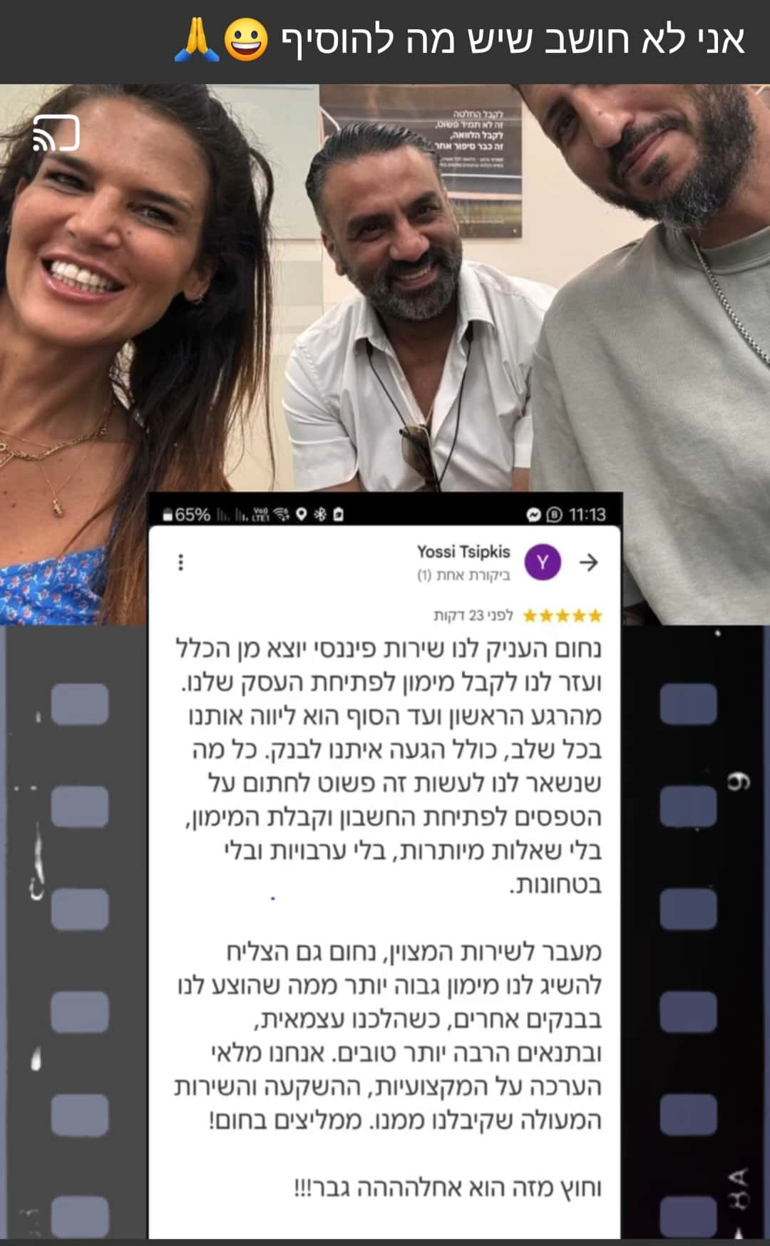 You are currently viewing אני לא חושב שיש מה להוסיף 😀🙏